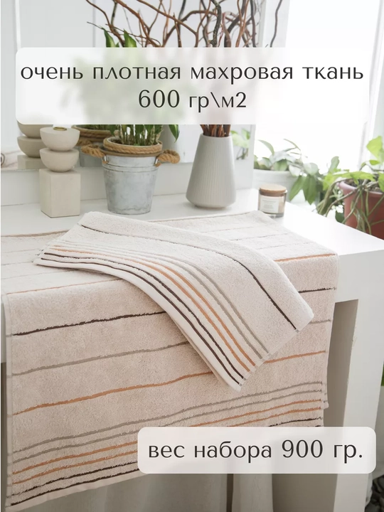 Momiq sochiq 70x140, 50x90, paxta, yumshoq, namlikni yaxshi singdiradi, hammom, to'plam