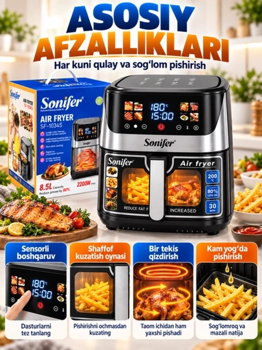 Аэрогриль Sonifer, Air Fryer фритюрница для дома с сенсорным управлением