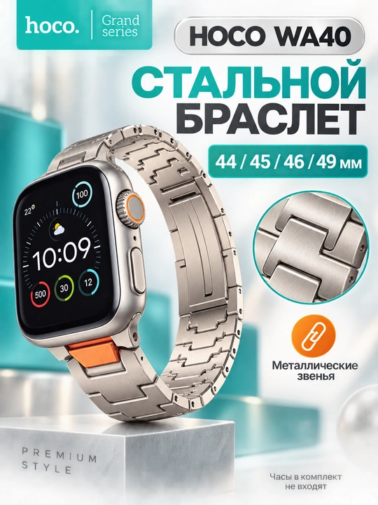 Ремешок HOCO для Apple Watch, силикон, нейлон или металл, 38–49 мм