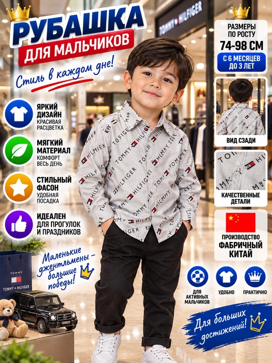 O'g'il bolalar uchun uzun yengli ko'ylak
