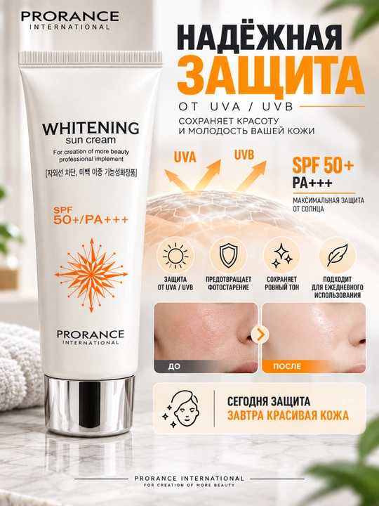 Prorance Whitening Sun Cream quyoshdan himoya kremi SPF 50+ PA+++, 70 ml