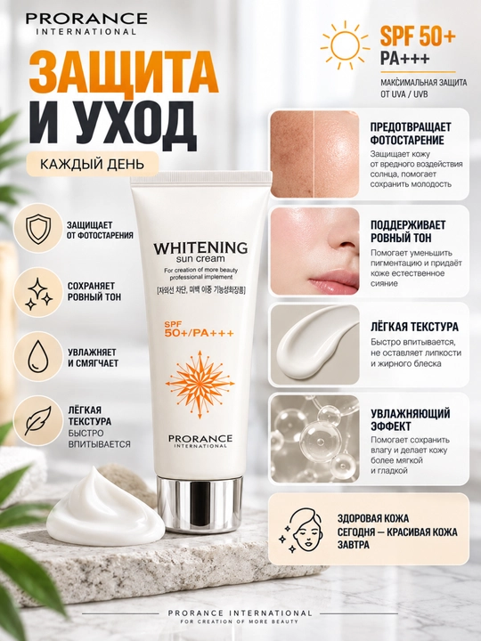 Prorance Whitening Sun Cream quyoshdan himoya kremi SPF 50+ PA+++, 70 ml