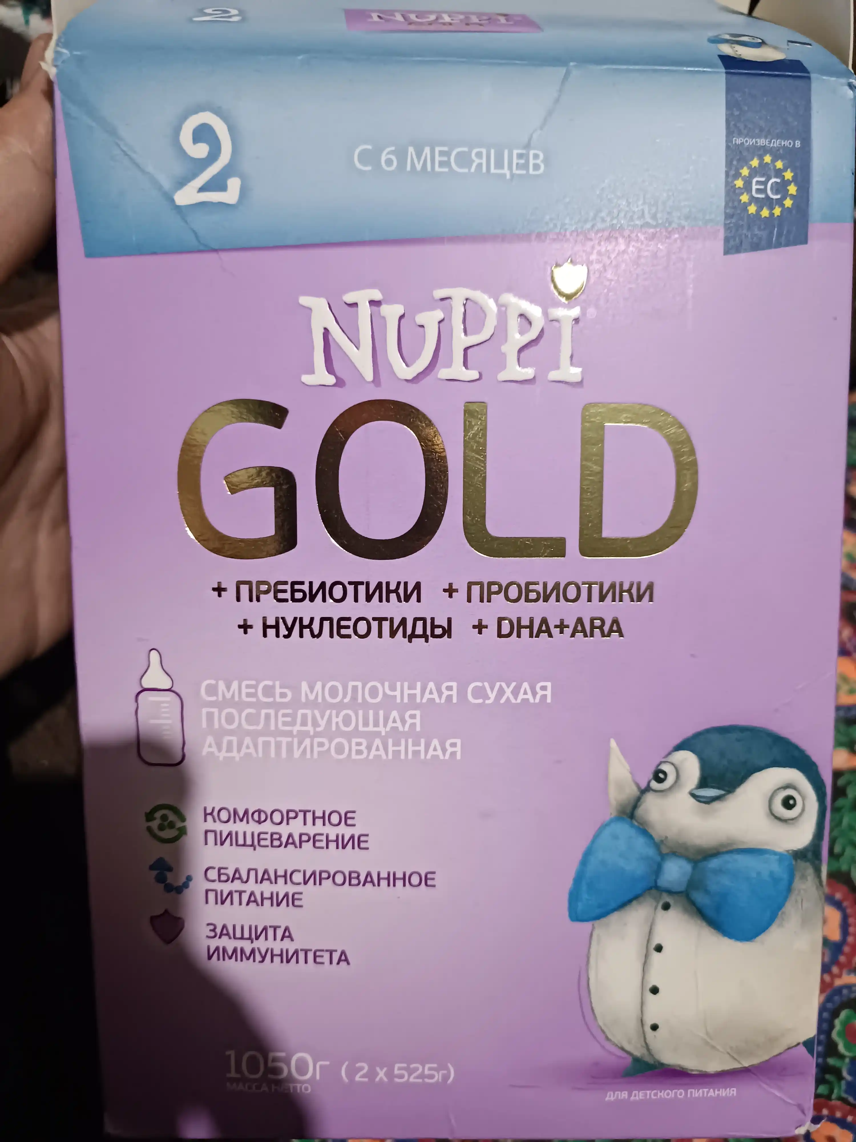 Sutli aralashma Nuppi Gold 2, 1.05 kg