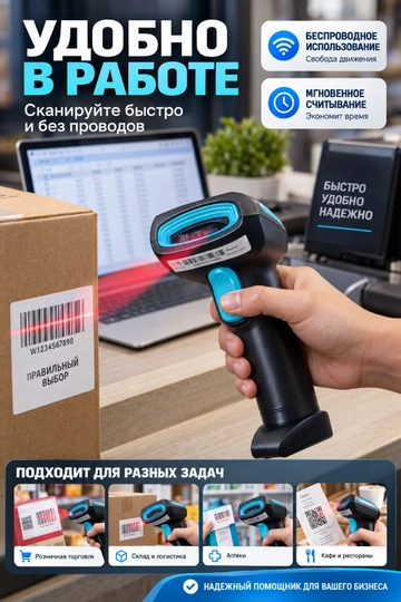 Imsiz/simli 2D shtrix-kod skaneri markirovka do‘konlar va buyurtma topshirish punktlar