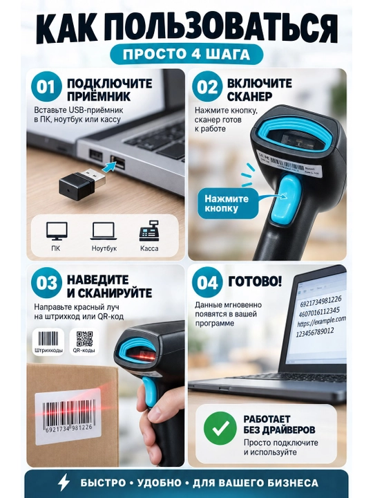 Imsiz/simli 2D shtrix-kod skaneri markirovka do‘konlar va buyurtma topshirish punktlar