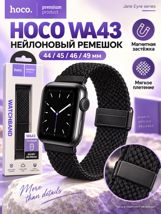 Ремешок HOCO для Apple Watch, силикон, нейлон или металл, 38–49 мм