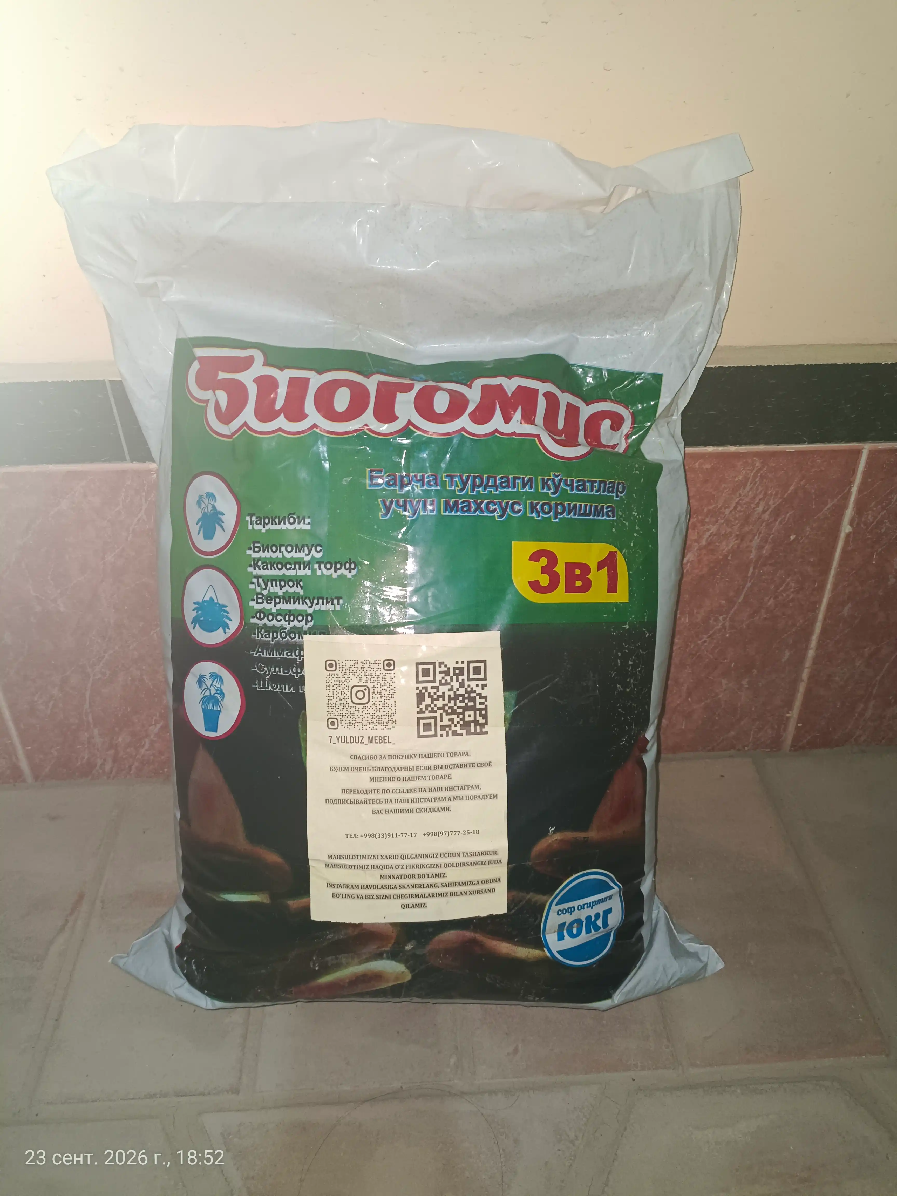Biogumus 10 kg, Vermikompost, barcha turdagi gullar va o'simliklar uchun universal o'g'it