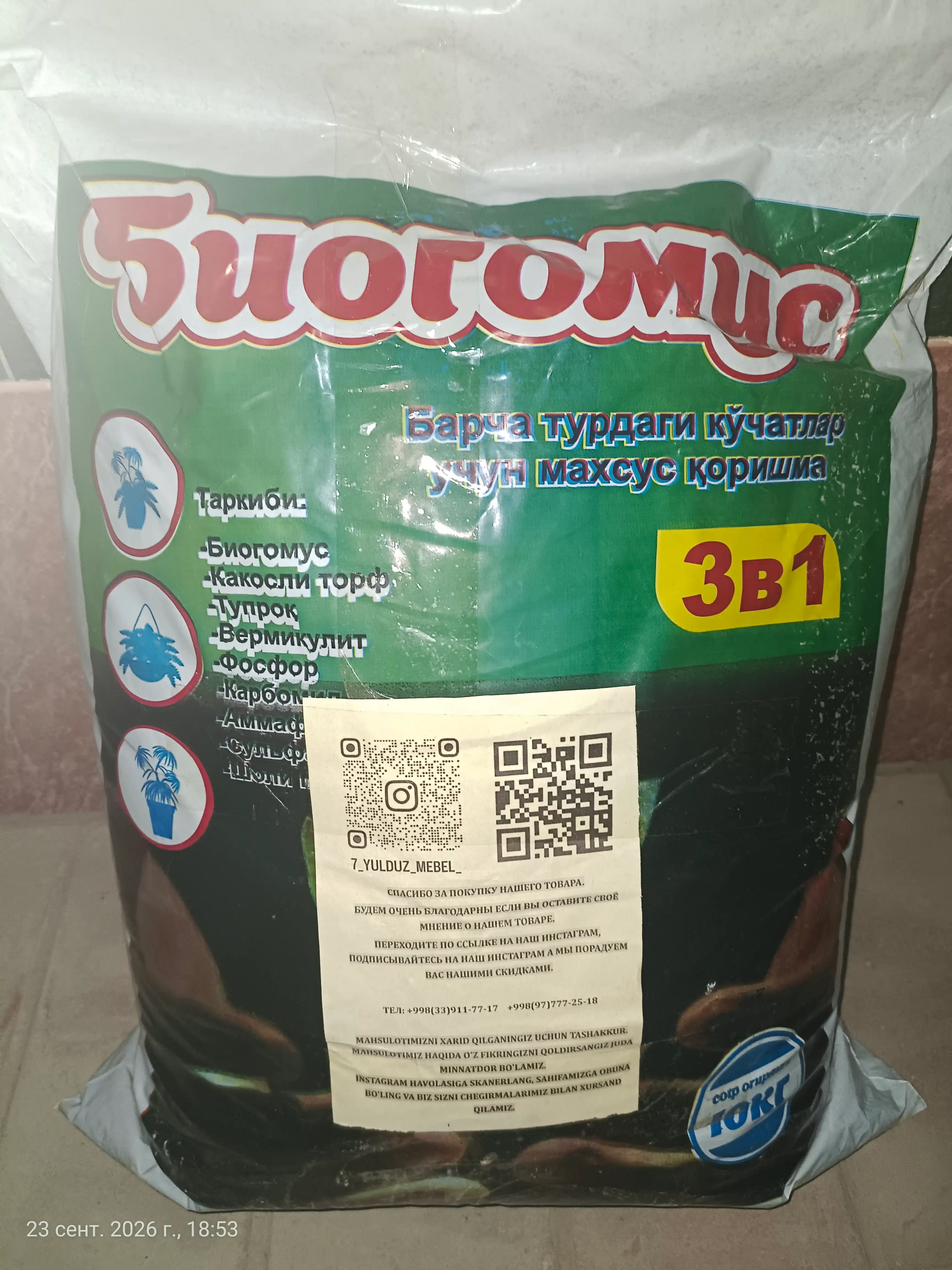 Biogumus 10 kg, Vermikompost, barcha turdagi gullar va o'simliklar uchun universal o'g'it