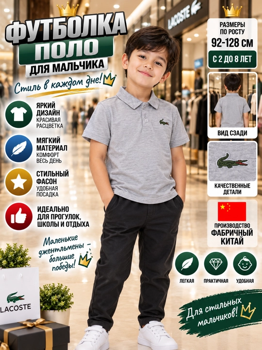 O'g'il bola uchun polo futbolkalari