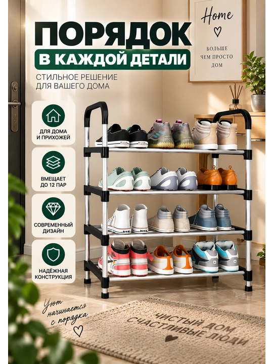 Poyabzal javoni, 5 qavatli metall oyoq kiyim tokchasi, 58×26×95 sm