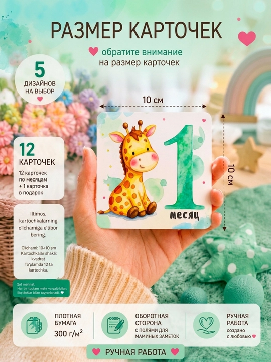 Карточки для фотосессии новорождённых помесяцам для мальчика и для девочки наборы на выбор