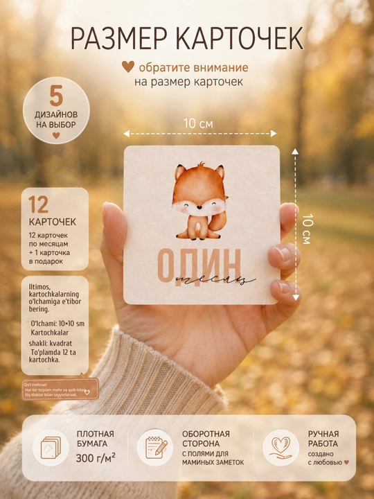 Карточки для фотосессии новорождённых помесяцам для мальчика и для девочки наборы на выбор