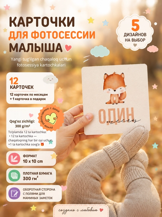 Yangi tug‘ilganlar fotosessiyasi uchun oylar bo‘yicha kartochkalar — o‘g‘il va qiz uchun - 