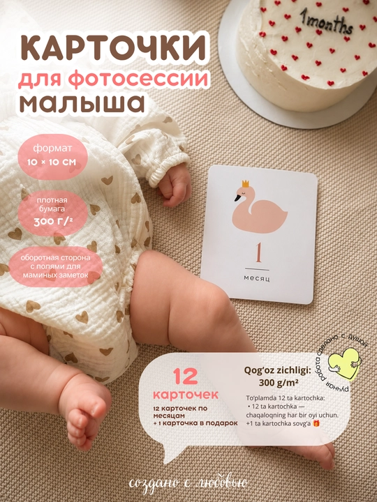 Yangi tug‘ilganlar fotosessiyasi uchun oylar bo‘yicha kartochkalar — o‘g‘il va qiz uchun - 