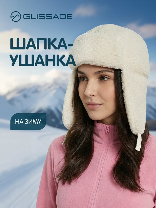 Ayollar qalpoq Glissade