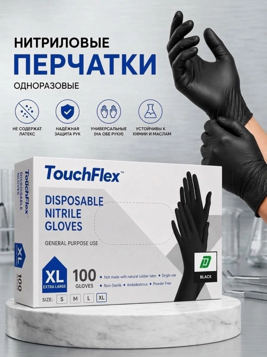 Одноразовые перчатки, 100 штук - 
