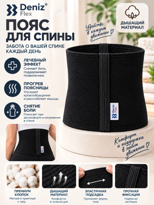 Orqa va bel uchun elastik kamar-bandaj, isituvchi va ushlab turuvchi korset