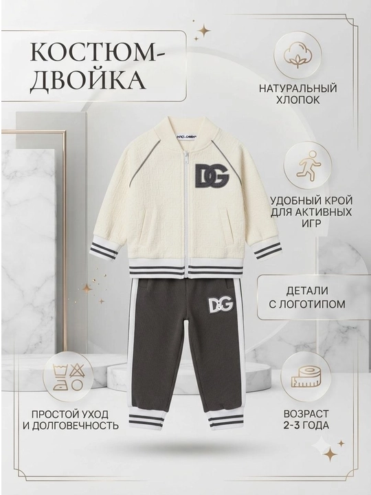 Детский костюм для мальчика, 100% хлопок