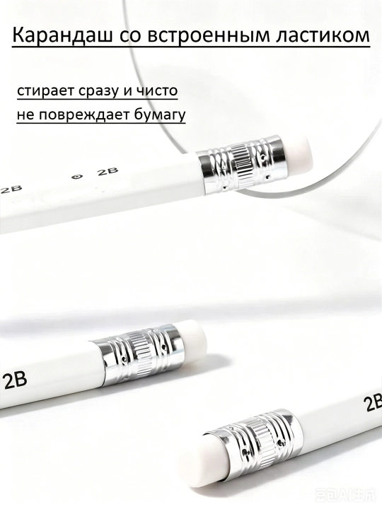 Карандаши 2B с эргономичным хватом и ластиком, 10 шт