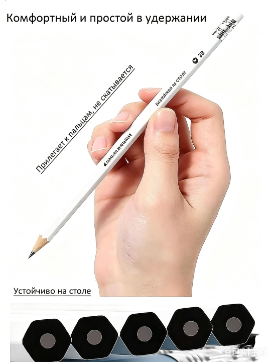 Карандаши 2B с эргономичным хватом и ластиком, 10 шт