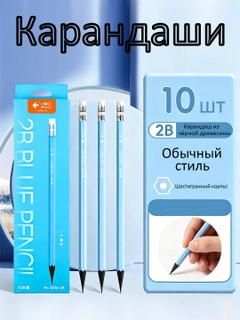 Голубой