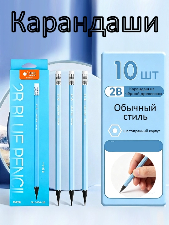 Ergonomik tutqichli va o‘chirg‘ichli 2B qalamlar, 10 dona - 