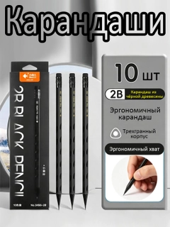 Черный