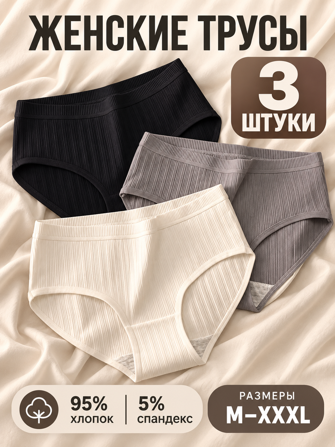 Трусы женские, хлопок, слипы, набор 3 штуки, повседневные, мягкие, комфортные - 