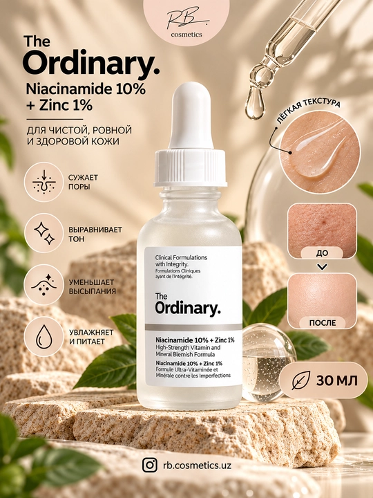 The Ordinary сыворотка Niacinamide 10% — против прыщей, сужает поры