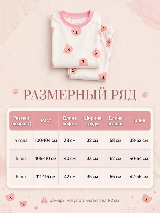 Пижама детская для девочки, ХБ без начеса, 4-6 лет, комплект кофта + штаны