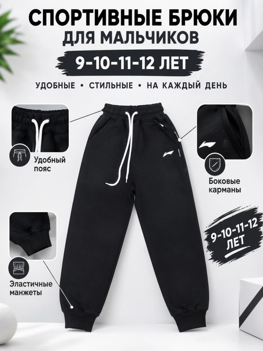 Спортивный трико для мальчиков