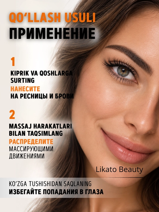 Kiprik va qoshlar o‘sishi uchun serum, lash serum Likato Professional, 10 ml