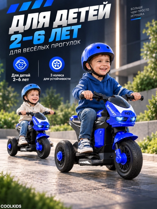 Bolalar uchun elektron motosikl 2-6 yoshgacha, musiqa va yonadigan chiroqlarga ega