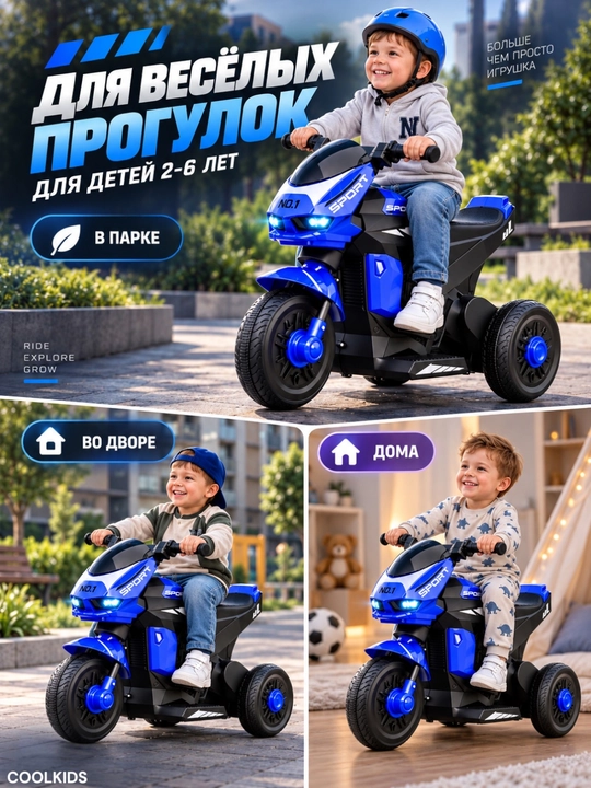 Bolalar uchun elektron motosikl 2-6 yoshgacha, musiqa va yonadigan chiroqlarga ega