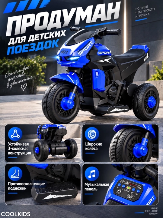 Bolalar uchun elektron motosikl 2-6 yoshgacha, musiqa va yonadigan chiroqlarga ega