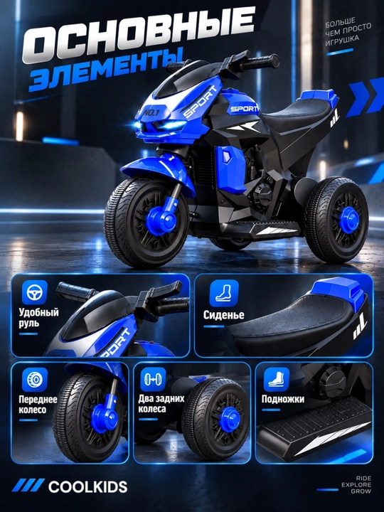 Bolalar uchun elektron motosikl 2-6 yoshgacha, musiqa va yonadigan chiroqlarga ega