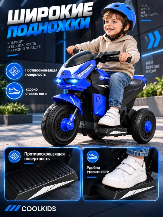 Bolalar uchun elektron motosikl 2-6 yoshgacha, musiqa va yonadigan chiroqlarga ega