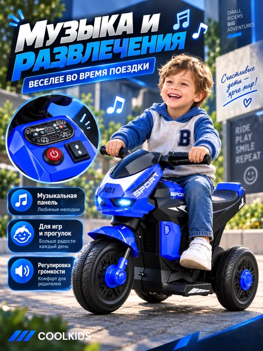 Bolalar uchun elektron motosikl 2-6 yoshgacha, musiqa va yonadigan chiroqlarga ega