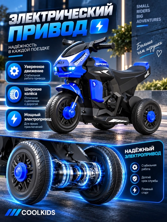 Bolalar uchun elektron motosikl 2-6 yoshgacha, musiqa va yonadigan chiroqlarga ega