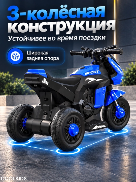 Bolalar uchun elektron motosikl 2-6 yoshgacha, musiqa va yonadigan chiroqlarga ega