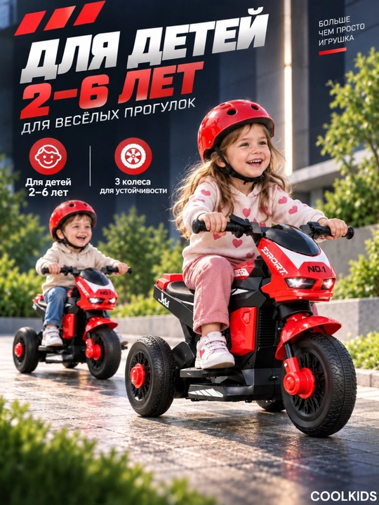 Детский электронный трицикл с 2-6 лет, музыкальная и со светящимися фарами