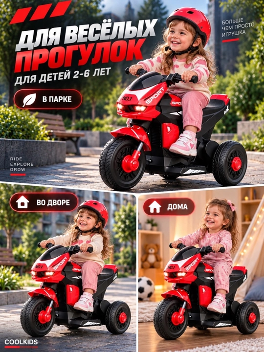 Детский электронный трицикл с 2-6 лет, музыкальная и со светящимися фарами