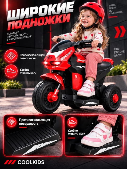 Детский электронный трицикл с 2-6 лет, музыкальная и со светящимися фарами