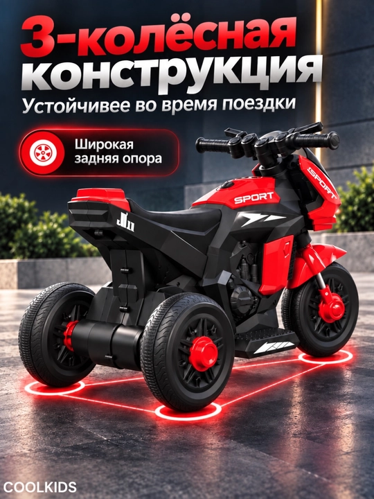 Детский электронный трицикл с 2-6 лет, музыкальная и со светящимися фарами