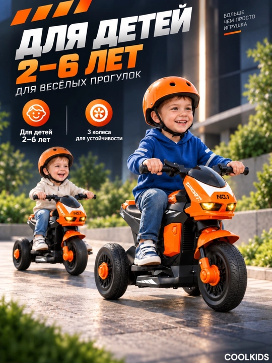Bolalar uchun elektron motosikl 2-6 yoshgacha, musiqa va yonadigan chiroqlarga ega