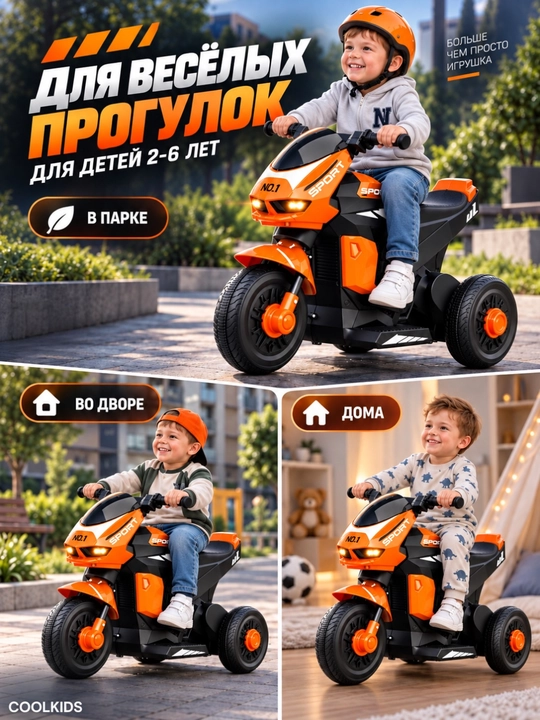Bolalar uchun elektron motosikl 2-6 yoshgacha, musiqa va yonadigan chiroqlarga ega