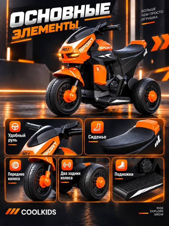 Bolalar uchun elektron motosikl 2-6 yoshgacha, musiqa va yonadigan chiroqlarga ega