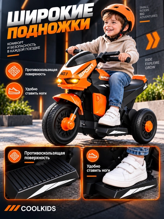 Bolalar uchun elektron motosikl 2-6 yoshgacha, musiqa va yonadigan chiroqlarga ega