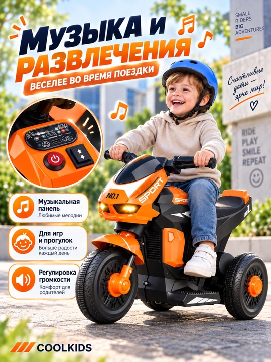 Bolalar uchun elektron motosikl 2-6 yoshgacha, musiqa va yonadigan chiroqlarga ega