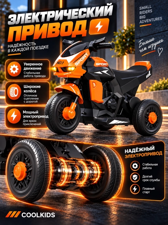 Bolalar uchun elektron motosikl 2-6 yoshgacha, musiqa va yonadigan chiroqlarga ega